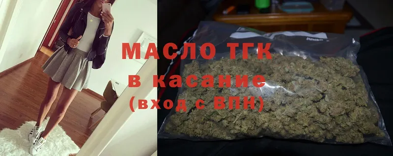 Дистиллят ТГК гашишное масло Краснозаводск